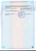 Скинорен сертификат