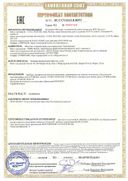 CS Medica CS-262 Электрическая зубная щетка звуковая сертификат