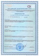 Parasept сертификат
