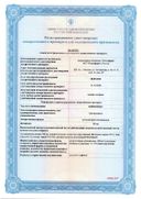 Флюковаг сертификат