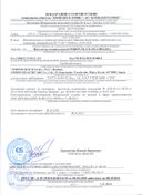 Ингалятор Omron NE-C24 сертификат