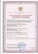 Колетекс-АДН с альгинатом натрия и деринатом сертификат