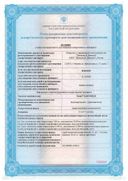 Тизин Пантенол сертификат