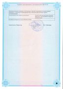 Солпадеин сертификат