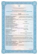 Лавомакс Нео сертификат