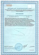 Картилокс сертификат