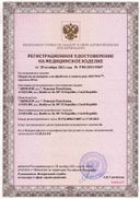 AKUTOL защитное полимерное покрытие сертификат