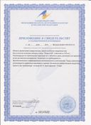 Изжогофф (БАД) сертификат