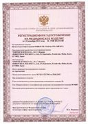 Ингалятор компрессорный Omron NE-C28 Plus сертификат