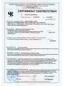 ЭкокурМАКС АТЕРО сертификат
