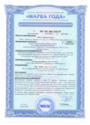9 месяцев Омегамама Комплекс сертификат