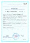 Турамин 5-НТР 200 сертификат