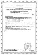 Пластырь детский бактерицидный влагостойкий кошечки и собачки сертификат