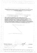 Solgar Глицинат магния сертификат
