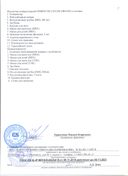 Ингалятор Omron сертификат