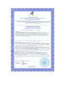 Акваклин бесспиртовой кожный антисептик сертификат