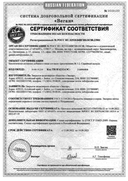 Магний 500 мг сертификат