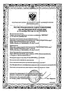 Интекс Бинт трубчатый сертификат
