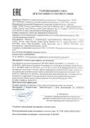 Rexona Антиперспирант Антибактериальная Свежесть сертификат