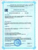 ЭкокурМАКС ПУЛЬМОНЕС сертификат