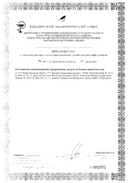Philips Avent Бутылочка с силиконовой соской Natural Response сертификат