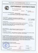 MoliCare Premium Extra soft Подгузники воздухопроницаемые сертификат