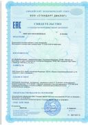 Индинол сертификат
