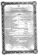 Индигокармин сертификат