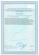 Артнео сертификат
