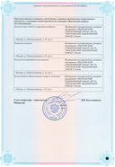 Транексамовая кислота сертификат