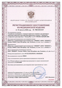 Йод Леккер сертификат