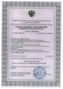 Dinamic Press CALZE 140 Чулки профилактические сертификат
