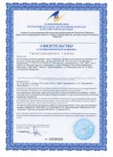 Благомакс Витаминно-минеральный комплекс от A до Zn сертификат