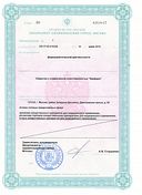 Ультрикс Квадри Вакцина гриппозная четырехвалентная инактивированная расщепленная сертификат