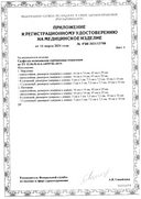 Eversmed Салфетки медицинские сорбционные сертификат