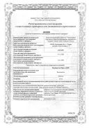 Винпоцетин Форте-АКОС сертификат