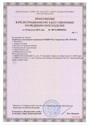 Термометр электронный OMRON Flex Temp Smart МС-343 сертификат