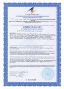 Благомин Витамин В6 (пиридоксин) сертификат