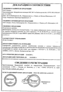 Индигокармин сертификат