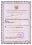 Ингалятор Omron С25 (NE-C102-RU) сертификат