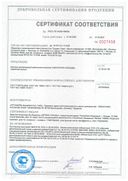 Хилопарин-Комод сертификат