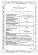Санпраз сертификат