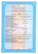 Нанотропил ново сертификат