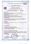 Турамин Коэнзим Q10 сертификат