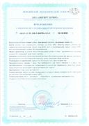 Благомакс Чага В12 сертификат