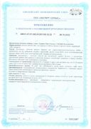 Турамин Бета-аланин сертификат