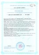 Проктонис Ультра сертификат