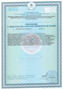 Компливит Сияние сертификат