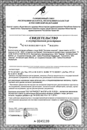 Коллаген морской сертификат