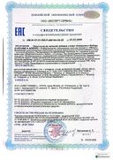 LIVS Куркумин и Имбирь сертификат